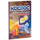 Devar: Космос. 4D Энциклопедия в дополненной реальности