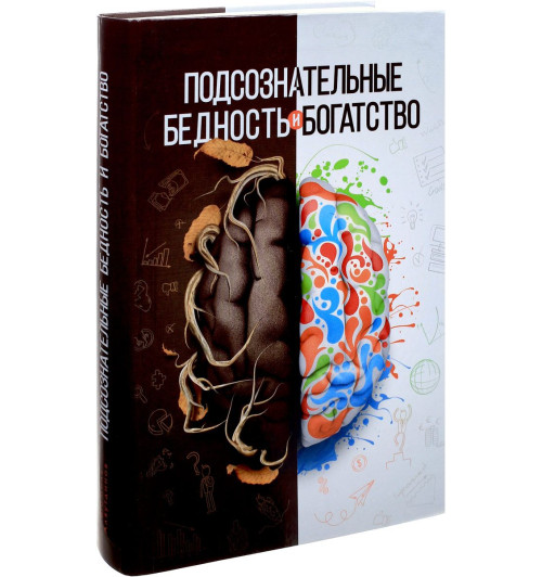 Шамиль Аляутдинов: Подсознательные бедность и богатство Шамиль Аляутдинов: Подсознательные бедность и богатство-1