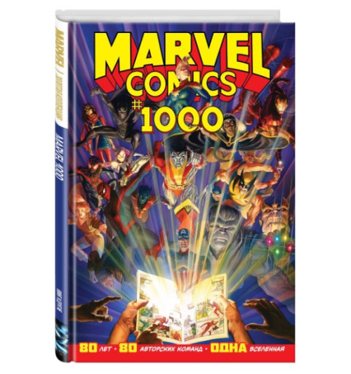 Юинг Эл: Marvel Comics #1000. Золотая коллекция Marvel