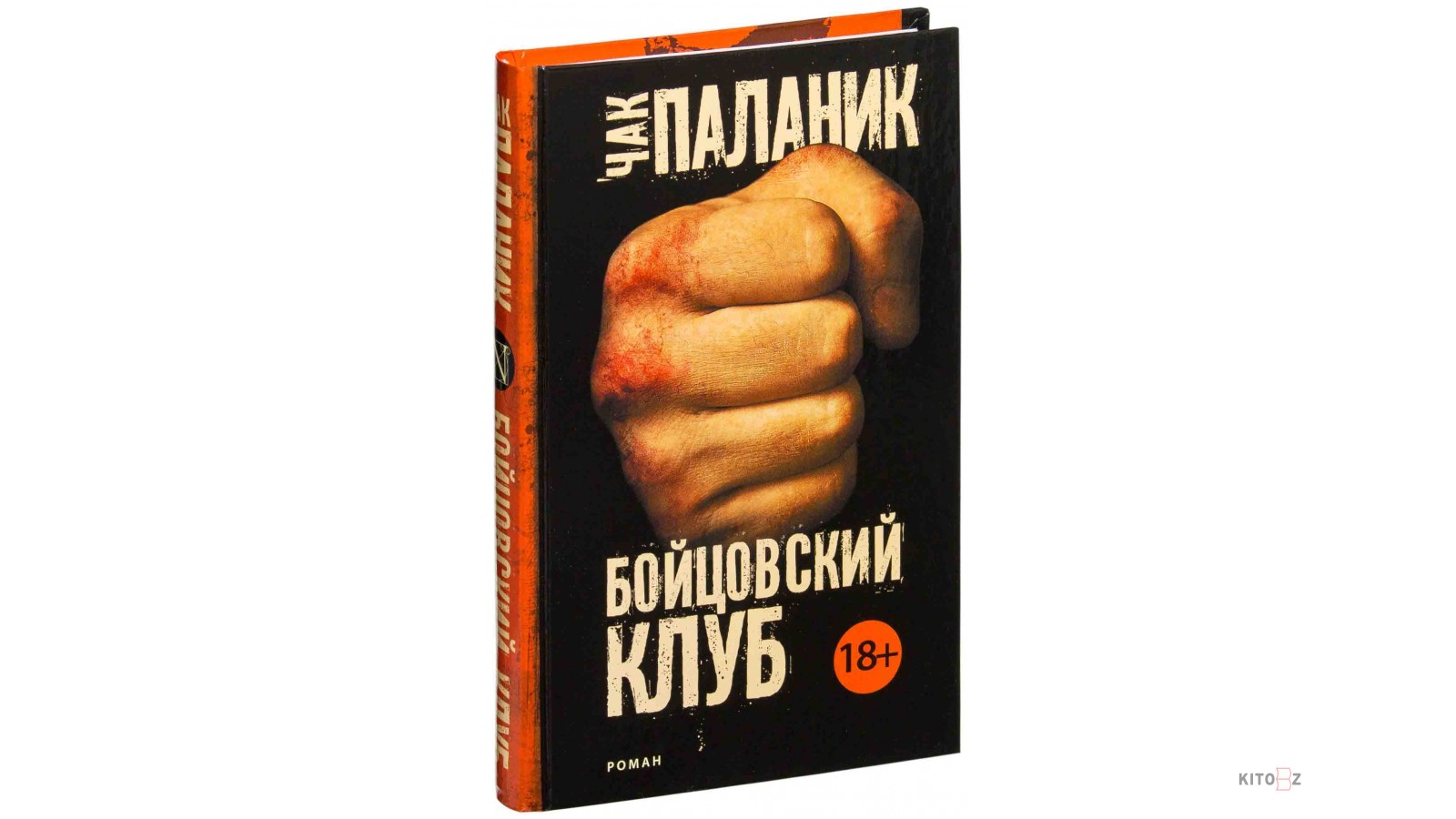 Чак поланик книги