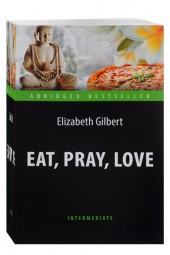 Elizabeth Gilbert: Eat, Pray, Love/Элизабет Гилберт: Есть, молиться, любить