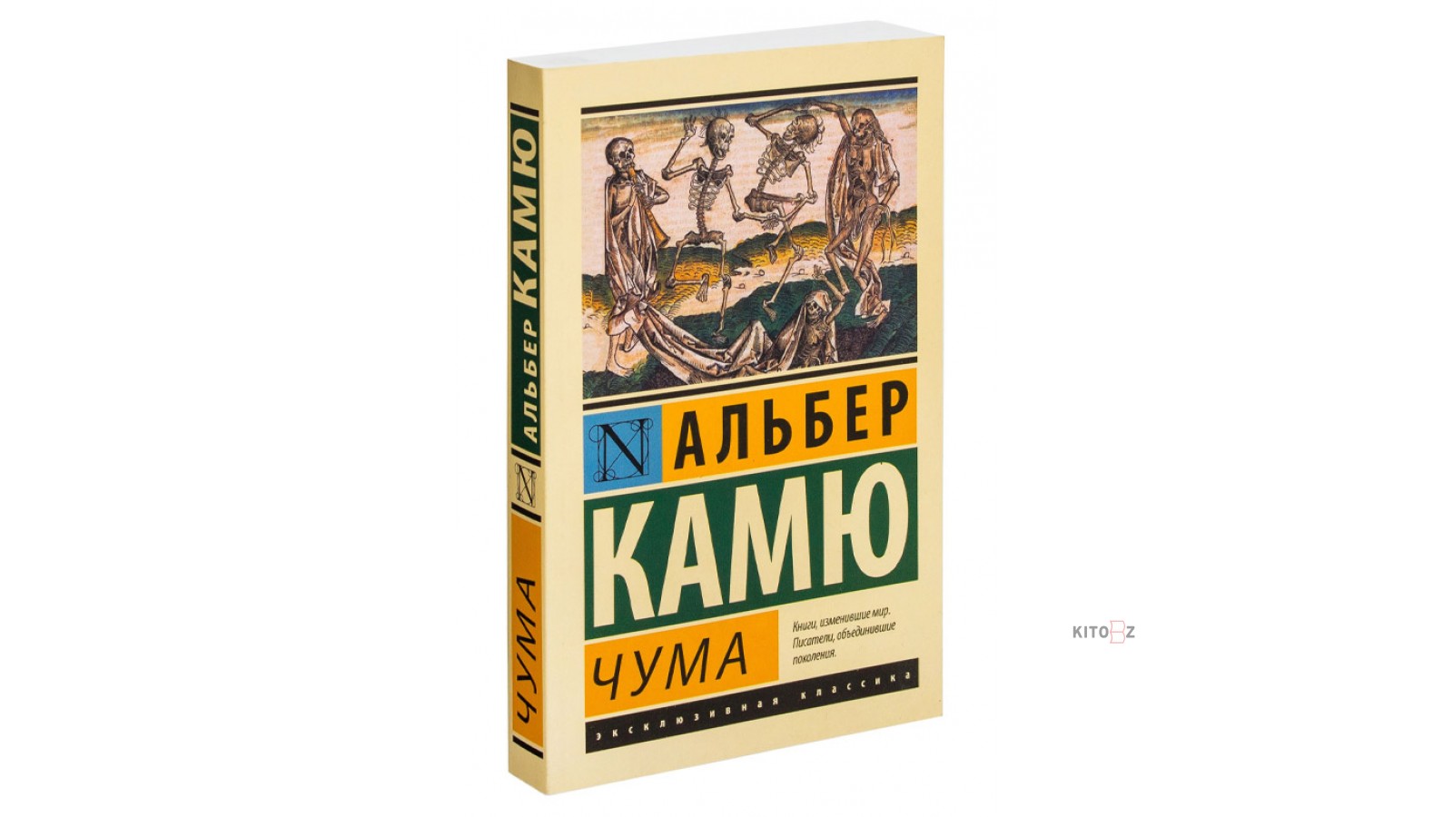 Альбер Камю эксклюзивная классика. Альбер Камю с котом. Квартира 41 книга. Первый человек. Камю а..