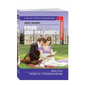 Jane Austen: Гордость и предубеждение. Pride and Prejudice. Upper-Intermediate