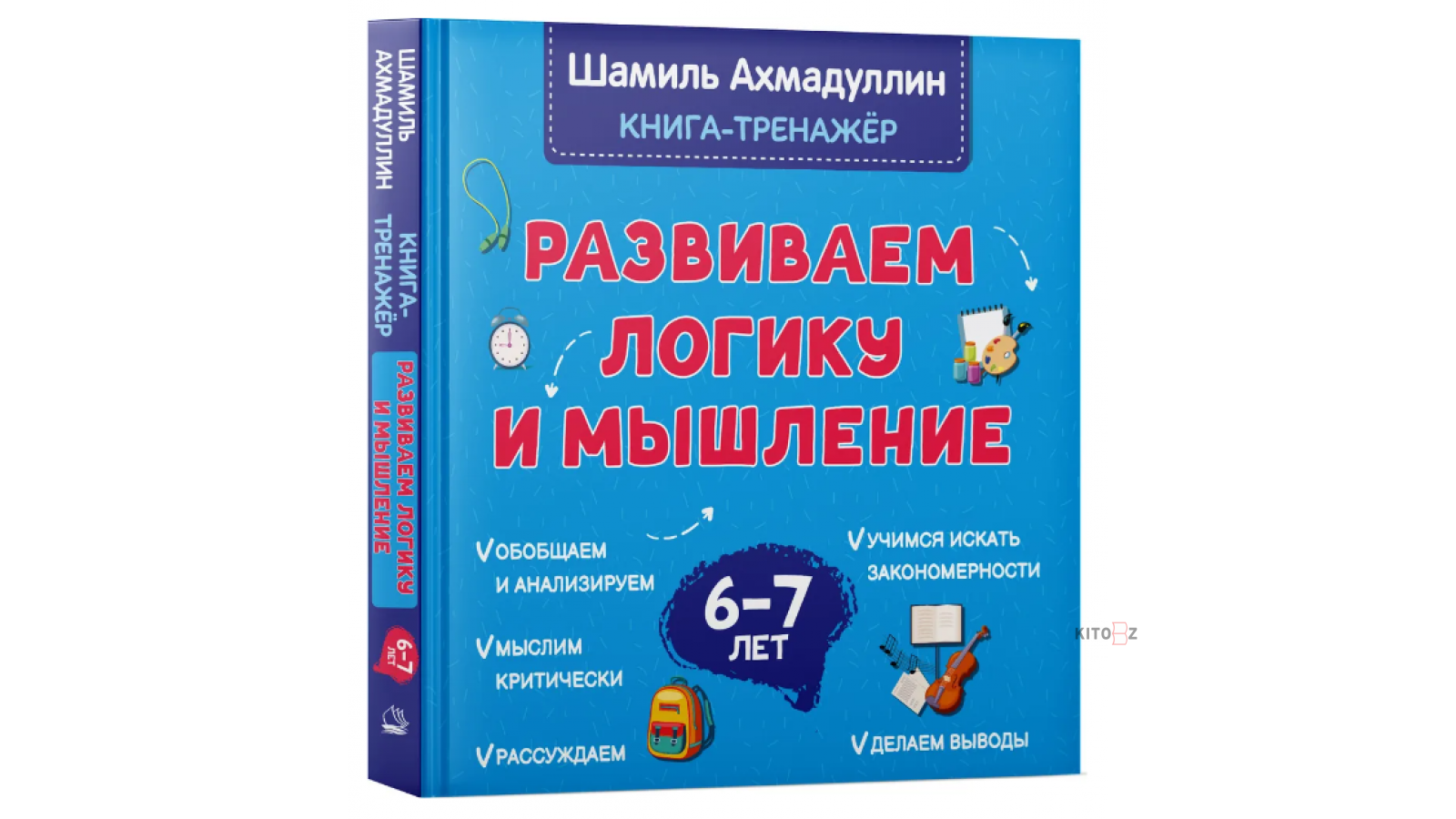 Развитие ребенка в возрасте лет: характерные особенности