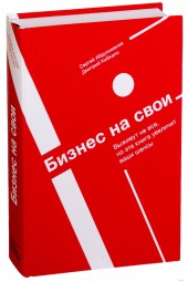 Абдульманов, Кибкало: Бизнес на свои