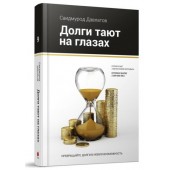 Саидмурод Давлатов: Долги тают на глазах