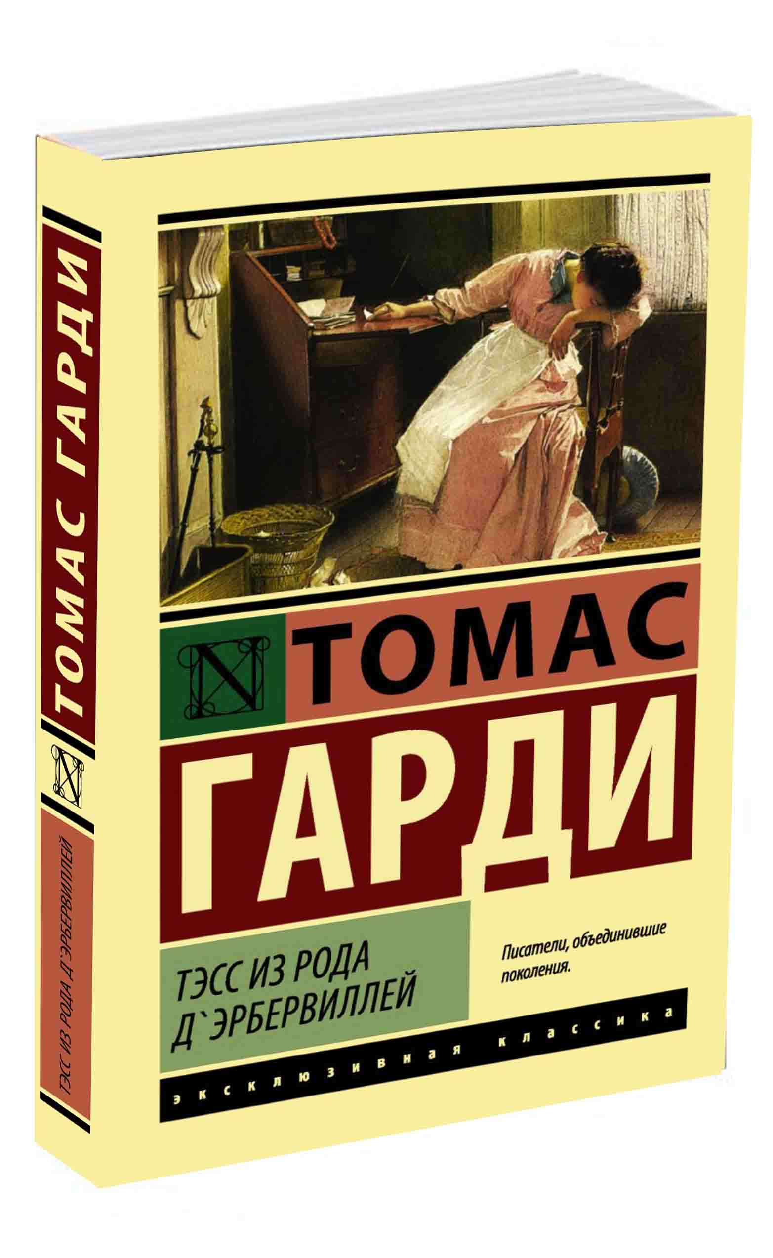 Томас Гарди Книги Купить
