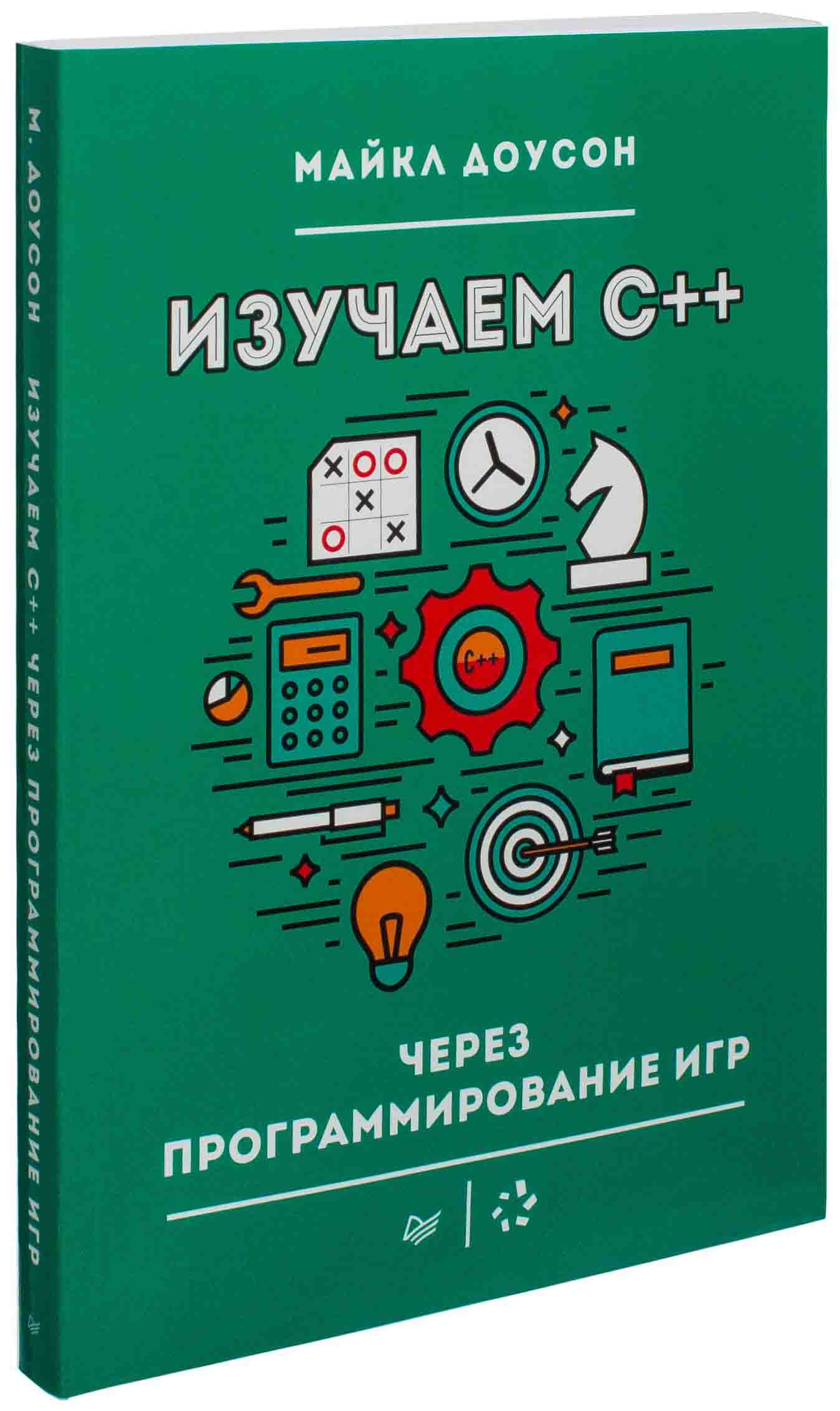 Книги для программистов с нуля. Книги по программированию. Книжки для изучения программирования. Книги для программистов.