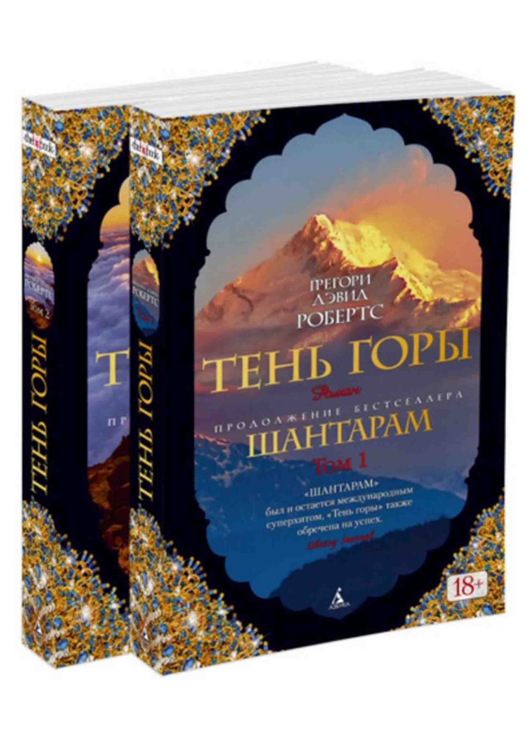 Тень Горы Электронная Книга Купить Скачать Бесплатно