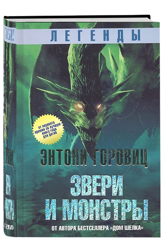 Книга монстров fb2. Изверг книга. Целитель чудовищ 1. Книга монстров fb2. Книга монстров fb2.